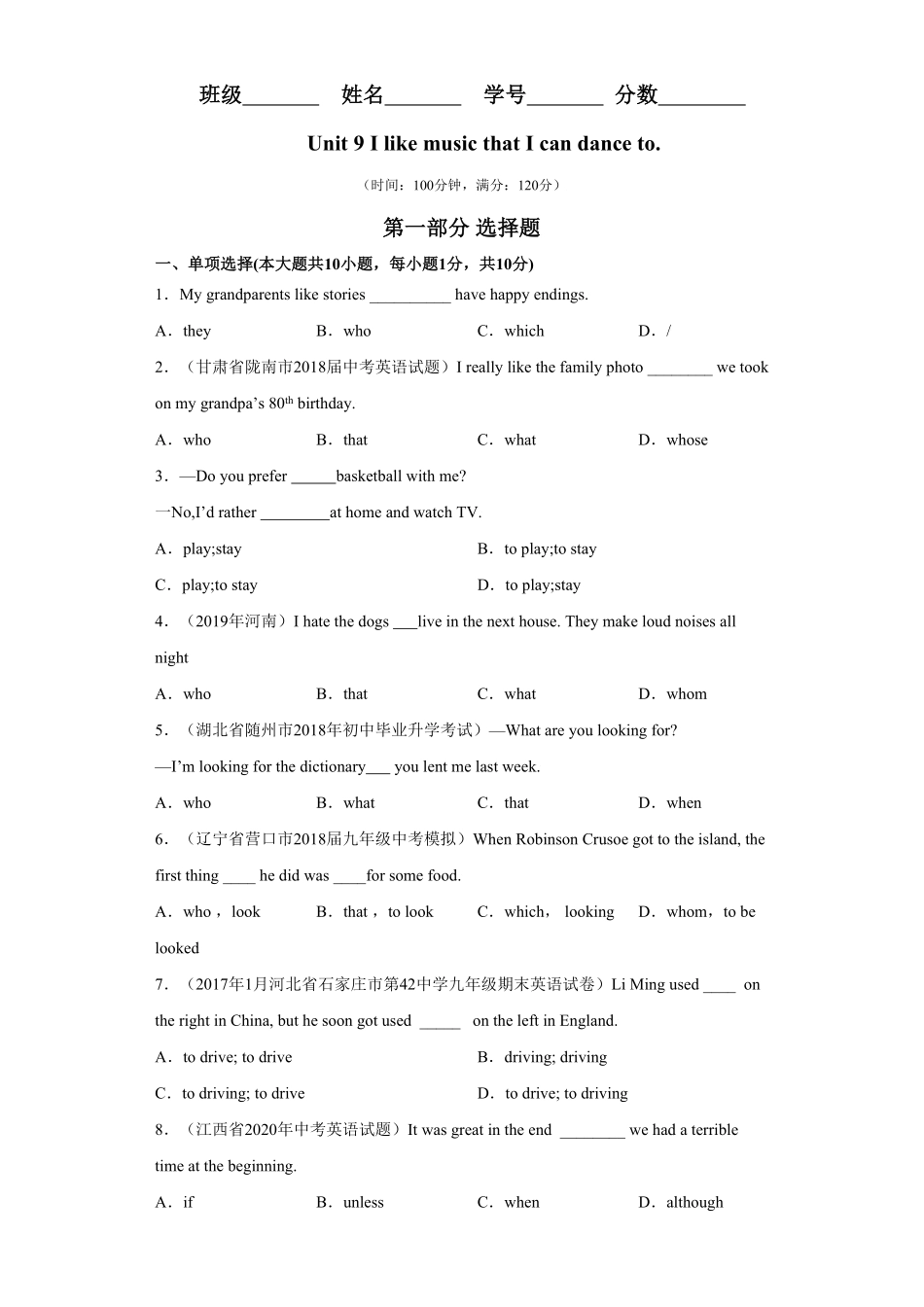 Unit9九年级英语全一册单元重难点易错题精练人教版含答案.pdf_第1页