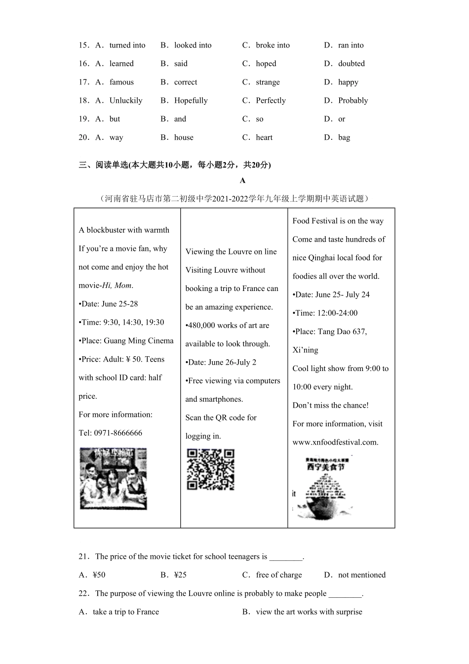 Unit9九年级英语全一册单元重难点易错题精练人教版含答案.pdf_第3页