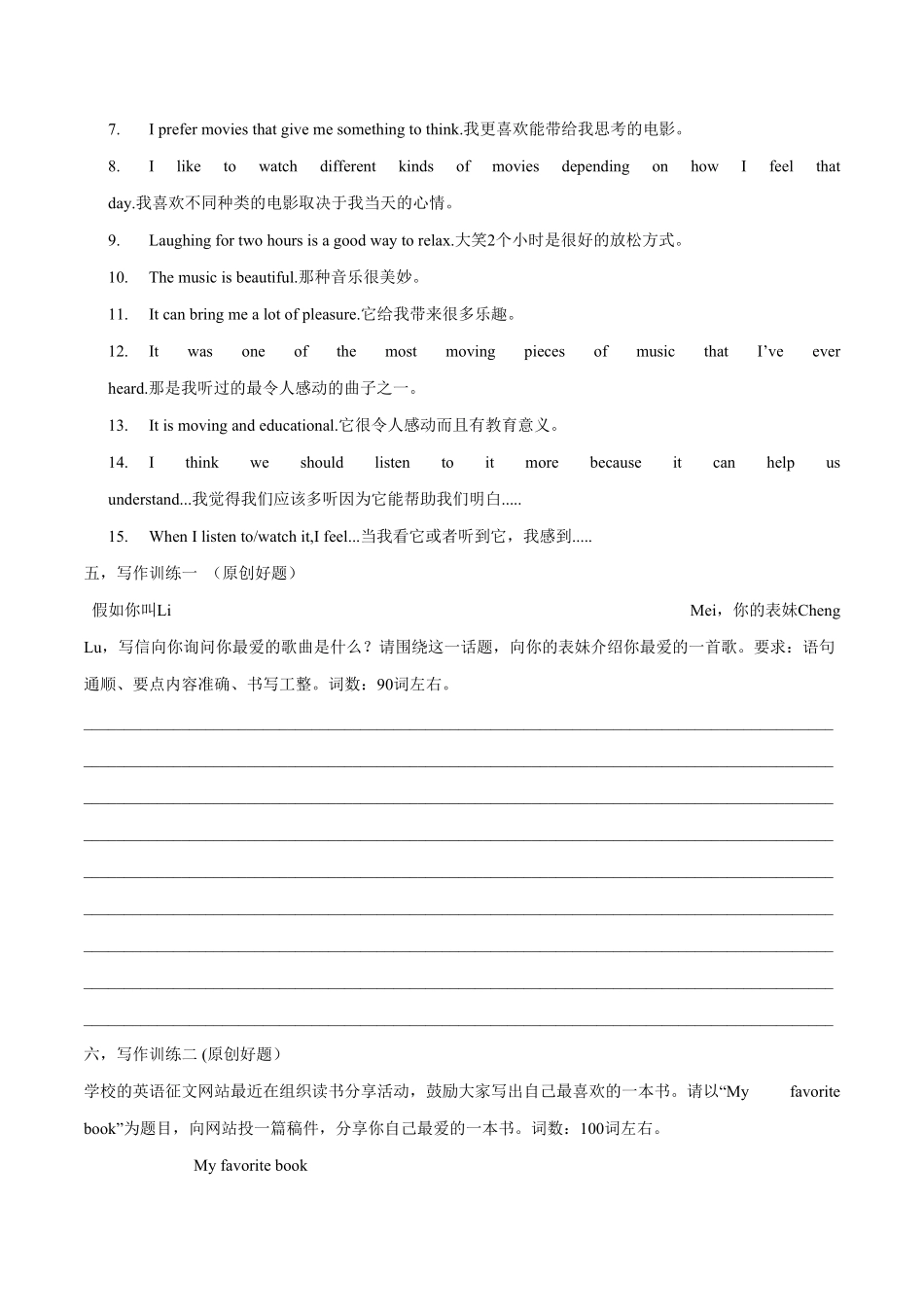 Unit9写作主题：Expresspreferences年九年级英语全一册单元主题写作人教版含答案.pdf_第3页