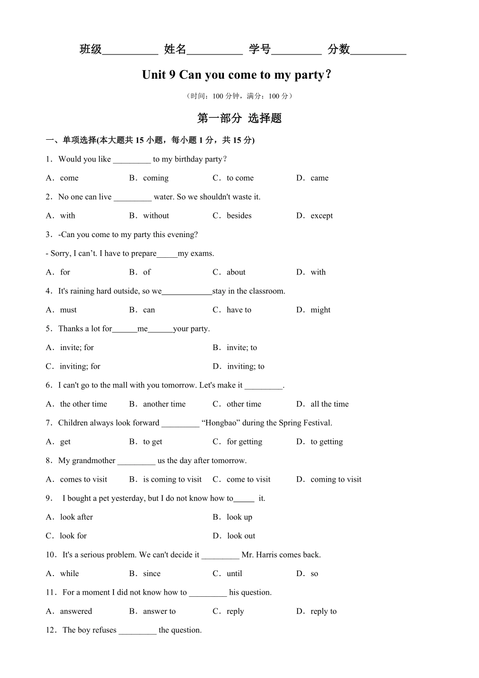 Unit9易错综合练习八年级英语上册单元重难点易错题精练人教版含答案.pdf_第1页