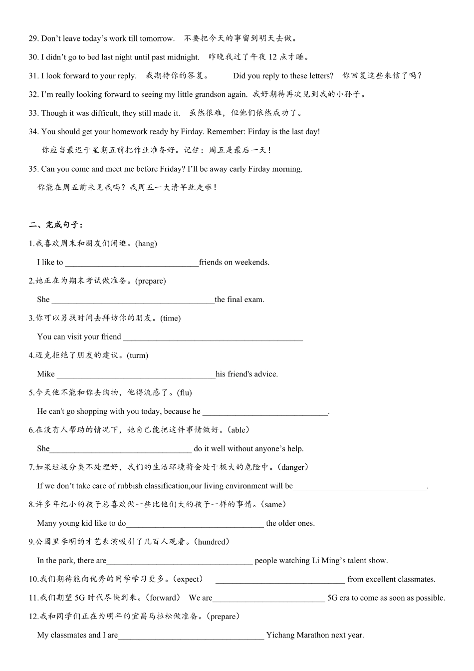 Unit9重点句子专练年八年级英语人教版上册含答案.pdf_第2页