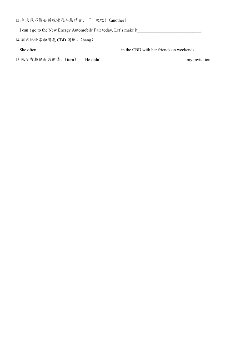 Unit9重点句子专练年八年级英语人教版上册含答案.pdf_第3页