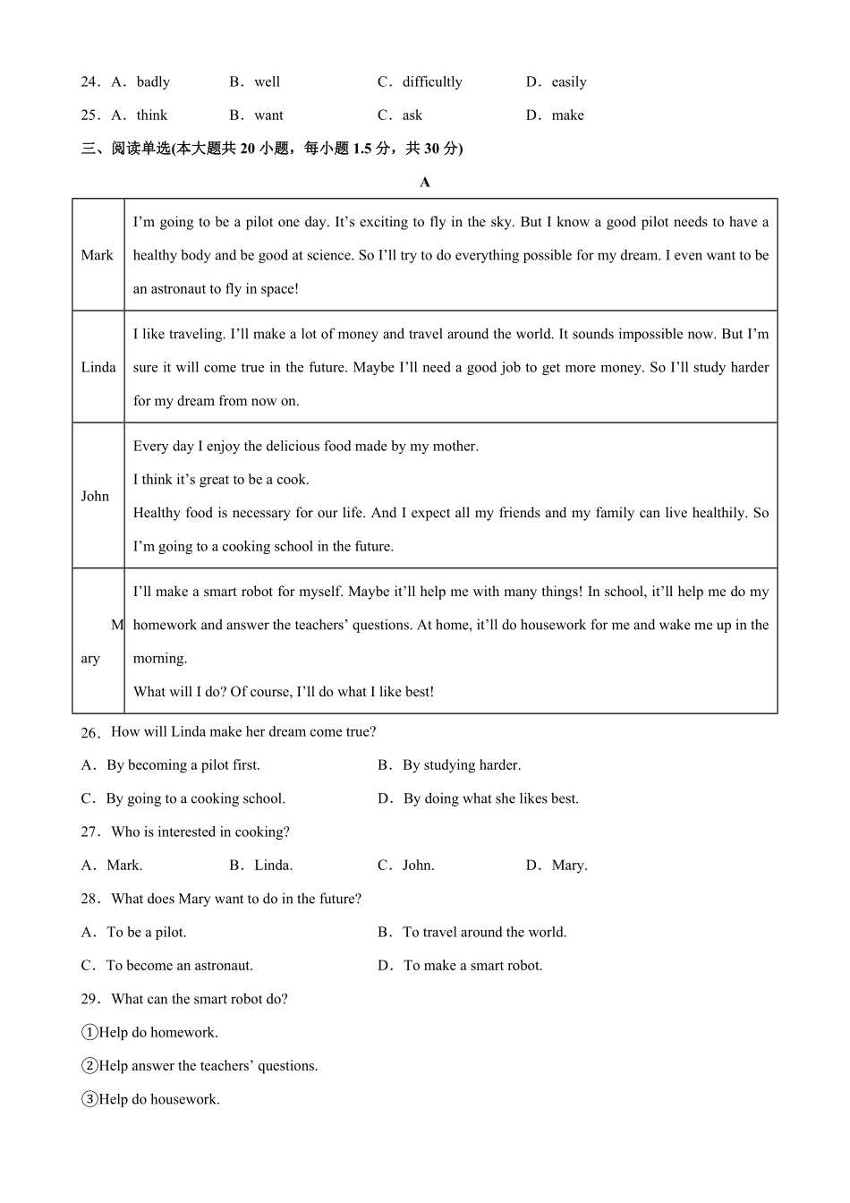 Unit9单元易错综合测试七年级英语下册单元重难点易错题精练人教版含答案.pdf_第3页