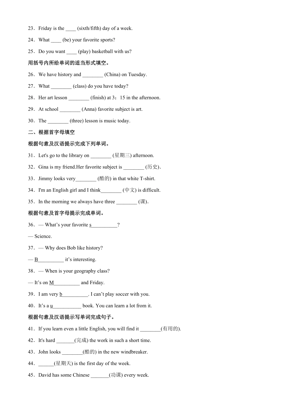 Unit9单元重点单词词组短语句型精练七年级英语上册单元重难点易错题精练人教版含答案.pdf_第2页