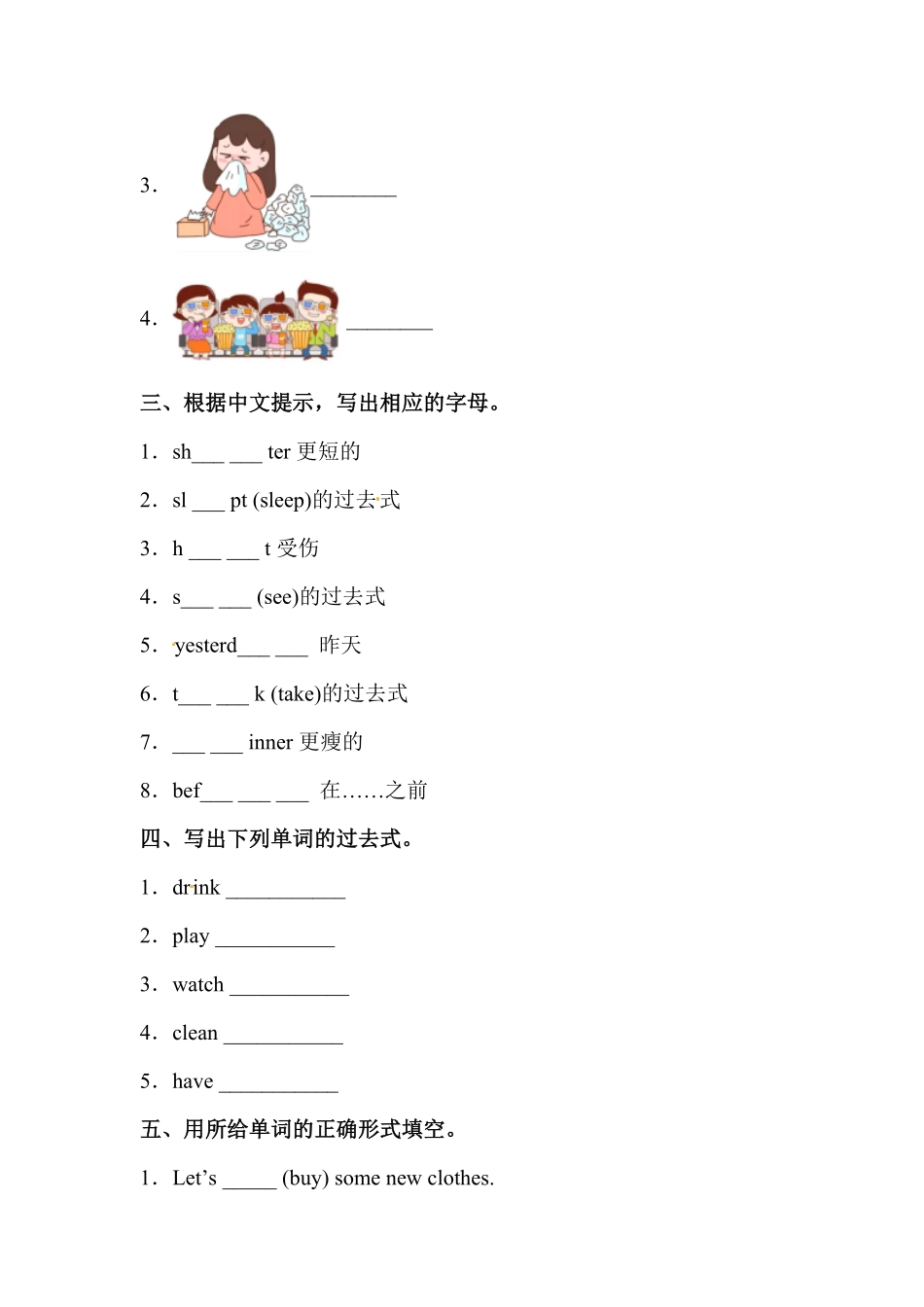 人教PEP版英语【词汇】六年级下册Unit2Lastweekend专项检测卷含答案.pdf_第2页