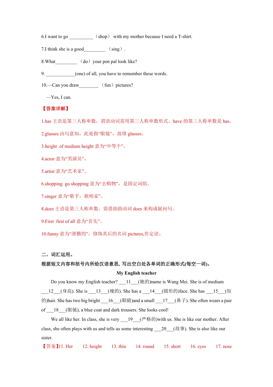 Unit9SectionB七年级英语下册课后培优分级练人教版解析版.pdf_第3页