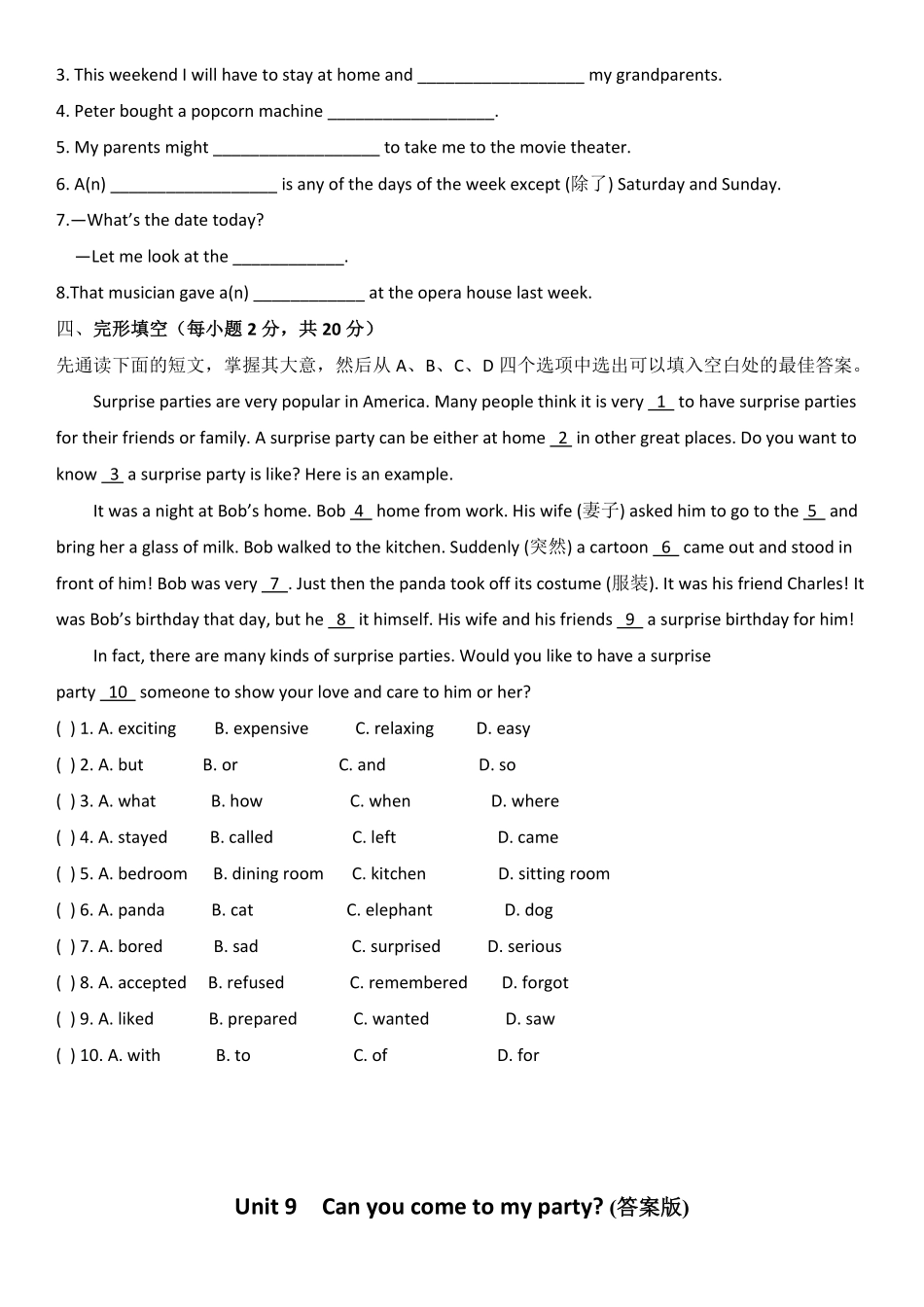Unit9单词词组默写人教版八年级上册含答案.pdf_第2页