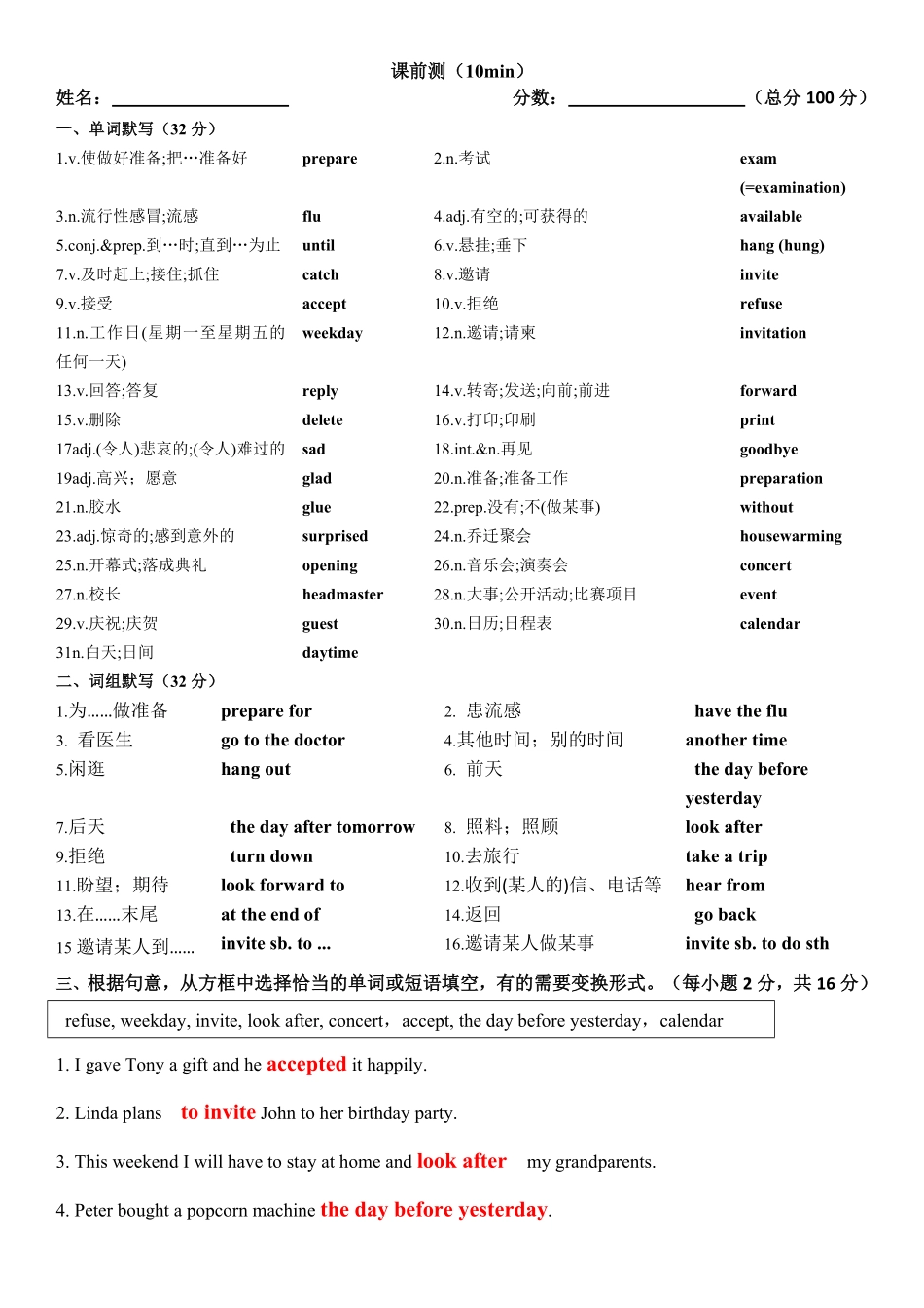 Unit9单词词组默写人教版八年级上册含答案.pdf_第3页