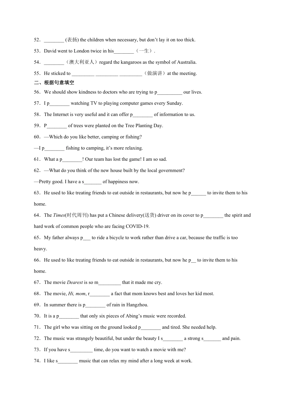Unit9IlikemusicthatIcandanceto.年九年级英语全一册单词默背小卷人教版含答案.pdf_第3页