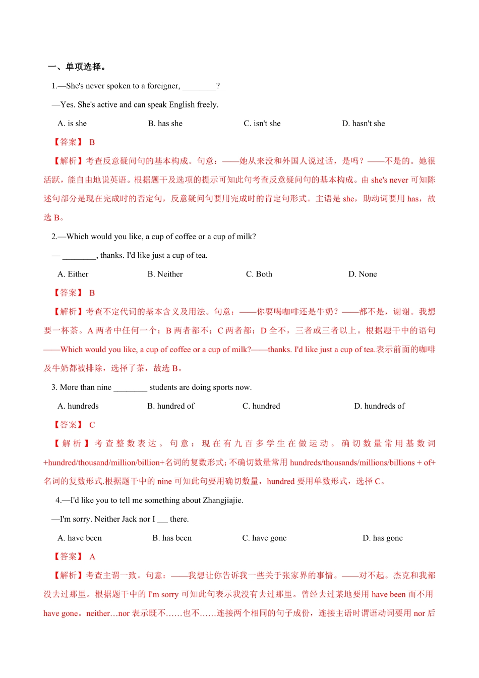 Unit9SectionA七年级英语下册课后培优分级练人教版解析版.pdf_第3页