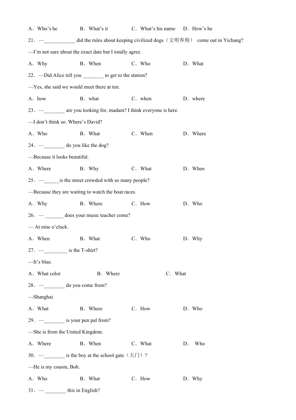 Unit9Grammar重点语法：Wh引导的特殊疑问句七年级英语上册单元重难点易错题精练人教版含答案.pdf_第3页