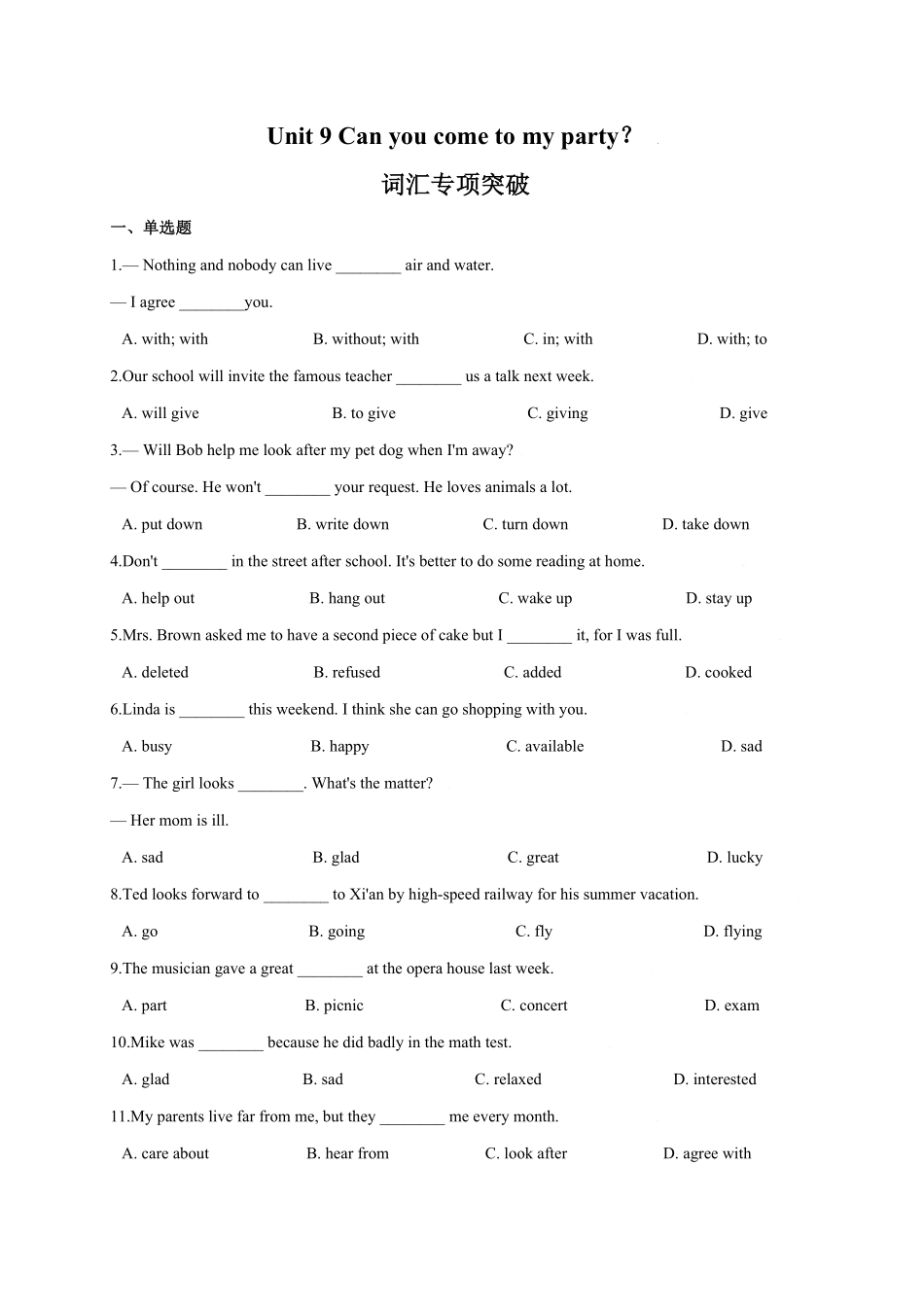 Unit9Canyoucometomyparty？【词汇】年八年级英语上册单元易混易错点专项突破人教版含答案.pdf_第1页