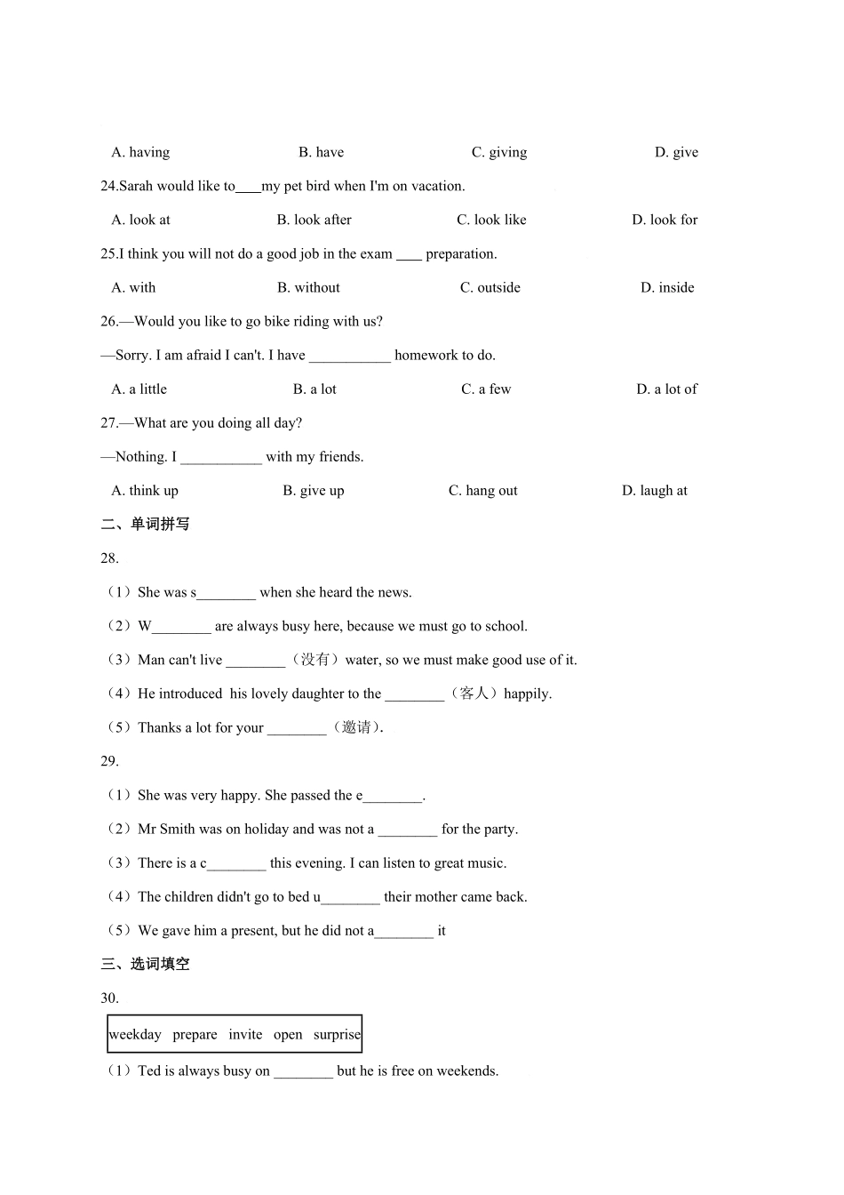 Unit9Canyoucometomyparty？【词汇】年八年级英语上册单元易混易错点专项突破人教版含答案.pdf_第3页