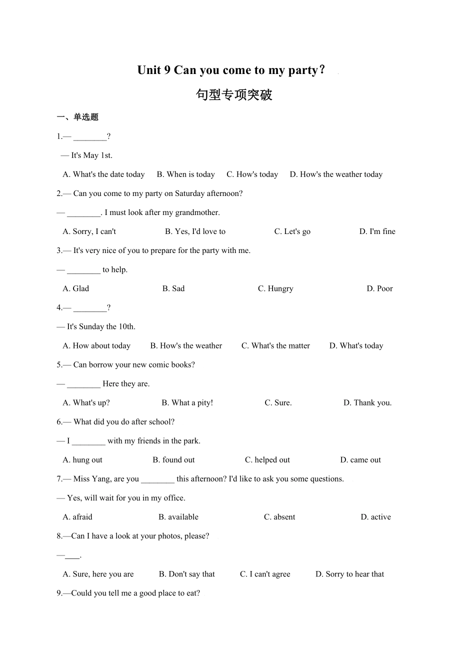 Unit9Canyoucometomyparty？【句型】年八年级英语上册单元易混易错点专项突破人教版含答案.pdf_第1页