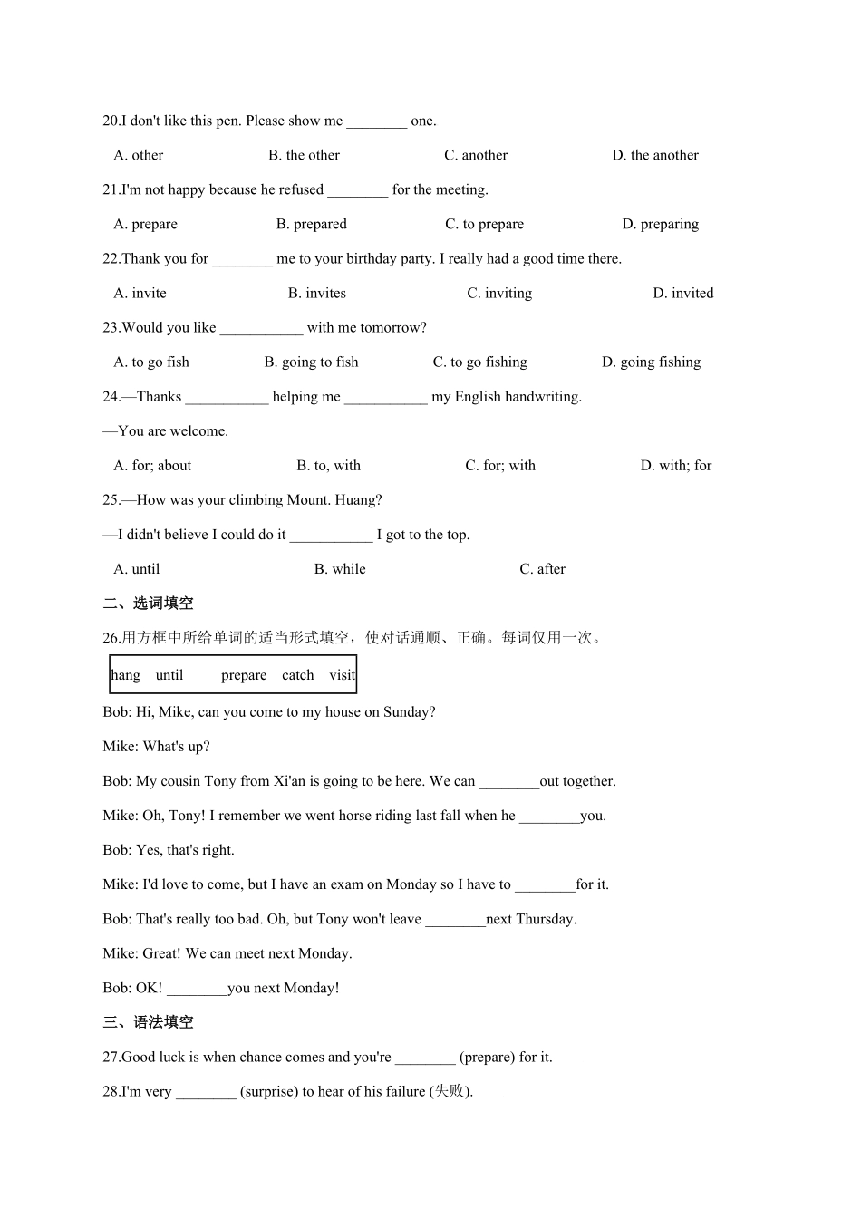 Unit9Canyoucometomyparty？【句型】年八年级英语上册单元易混易错点专项突破人教版含答案.pdf_第3页