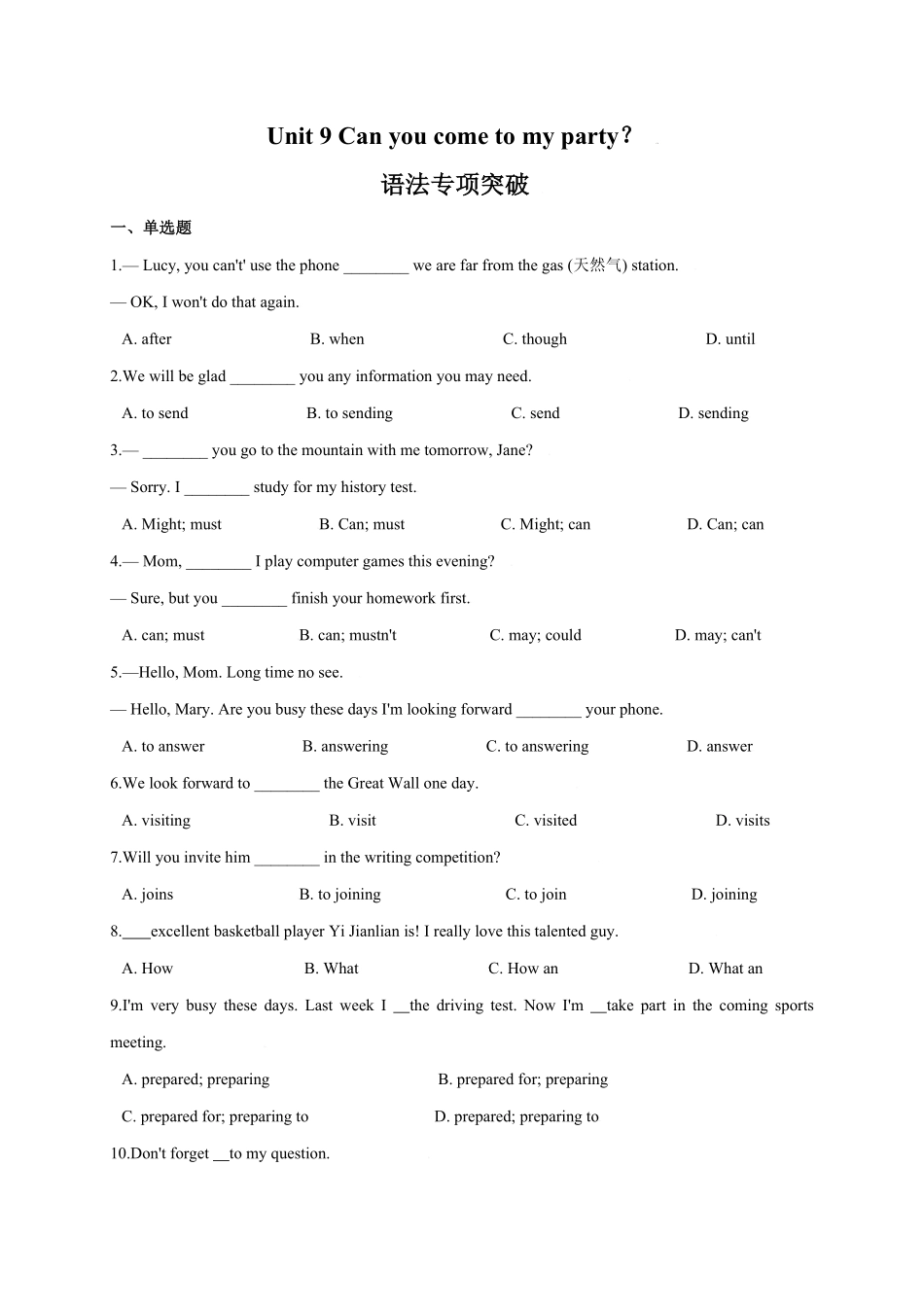Unit9Canyoucometomyparty？【语法】年八年级英语上册单元易混易错点专项突破人教版含答案.pdf_第1页