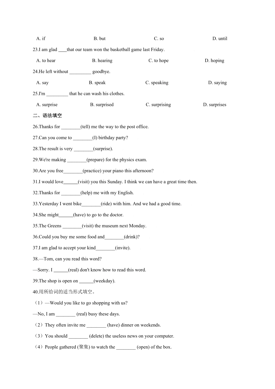 Unit9Canyoucometomyparty？【语法】年八年级英语上册单元易混易错点专项突破人教版含答案.pdf_第3页