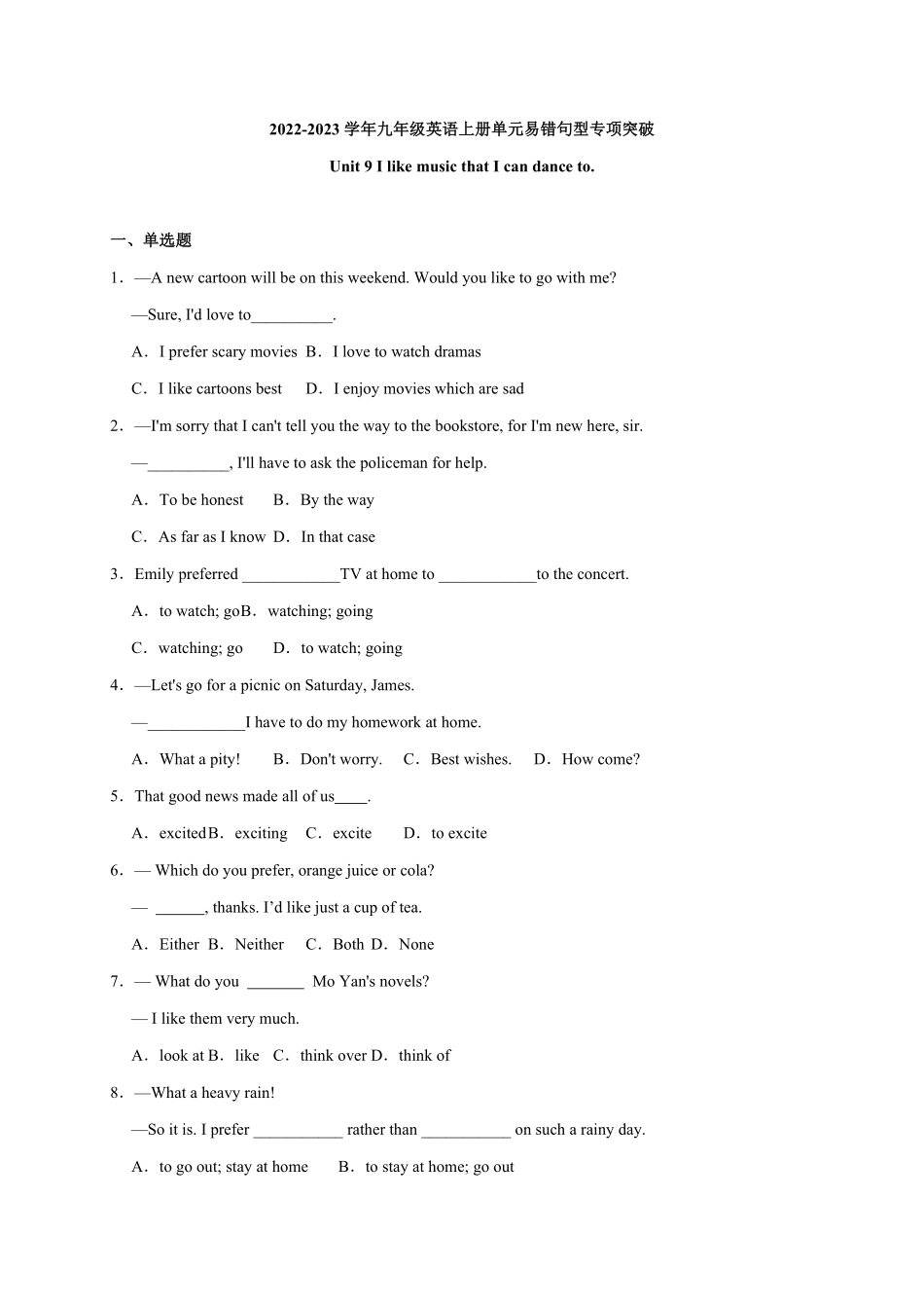 Unit9【易错句型】九年级英语全册单元易错专项突破人教版含答案.pdf_第1页