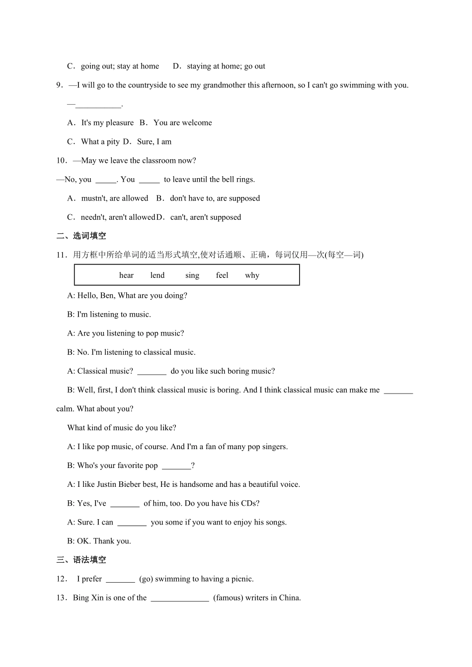 Unit9【易错句型】九年级英语全册单元易错专项突破人教版含答案.pdf_第2页