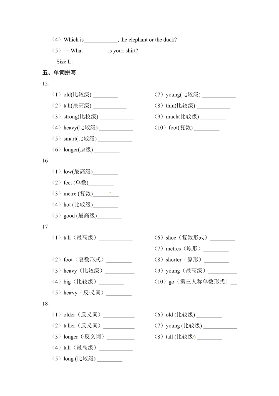 人教PEP版英语【词汇】六年级下册Unit1Howtallareyou？专项检测卷含答案.pdf_第3页