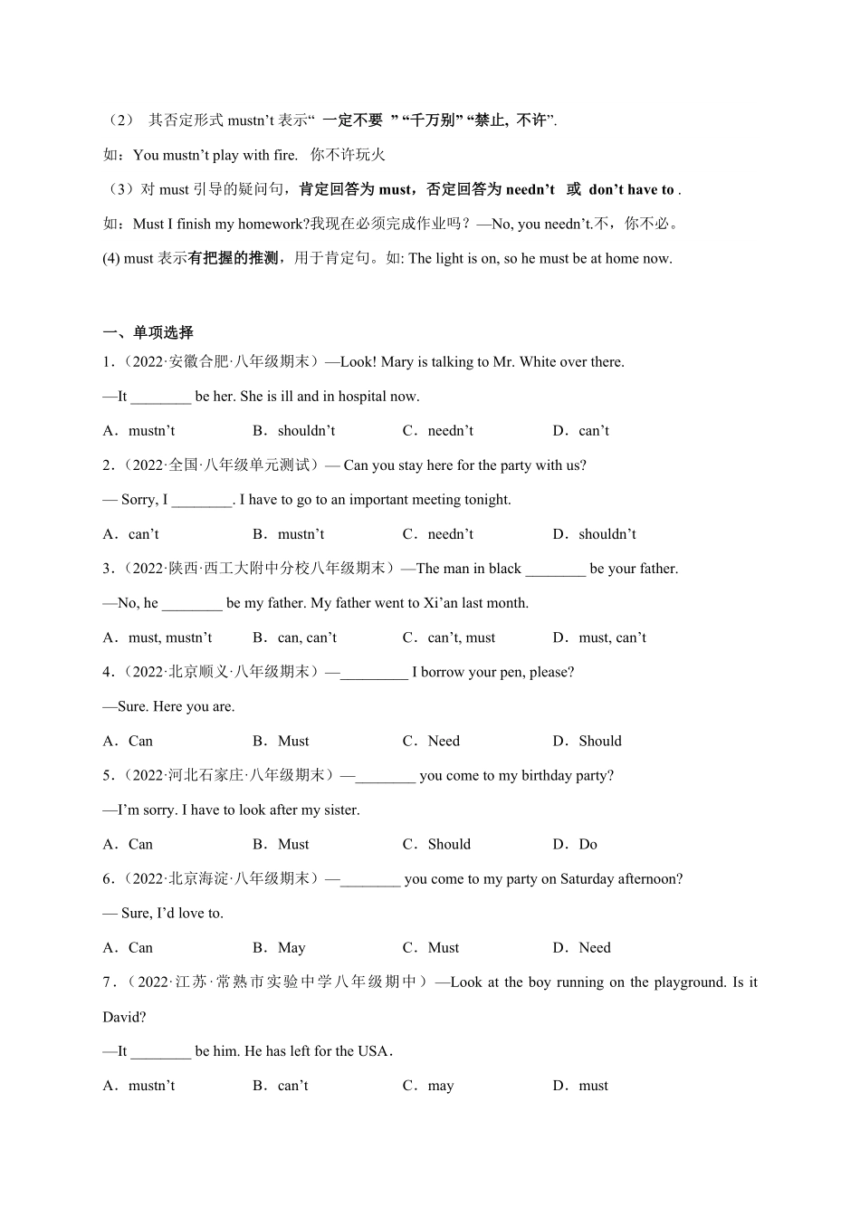 Unit9【刷语法】can,might,must,haveto用法(重点语法提升练)八年级英语上册单元模块满分必刷题人教版含答案.pdf_第2页