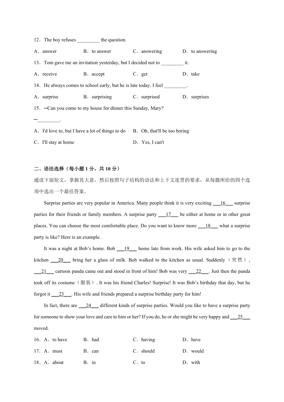 Unit9【刷能力】(模块过关检测练)八年级英语上册单元模块满分必刷题人教版含答案.pdf_第2页