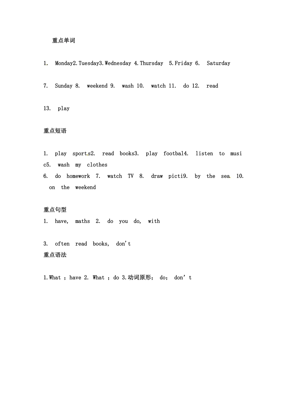 人教PEP版英语【词汇、句式、语法】五年级上册单元知识点归纳总结-Unit2Myweek含答案.pdf_第3页