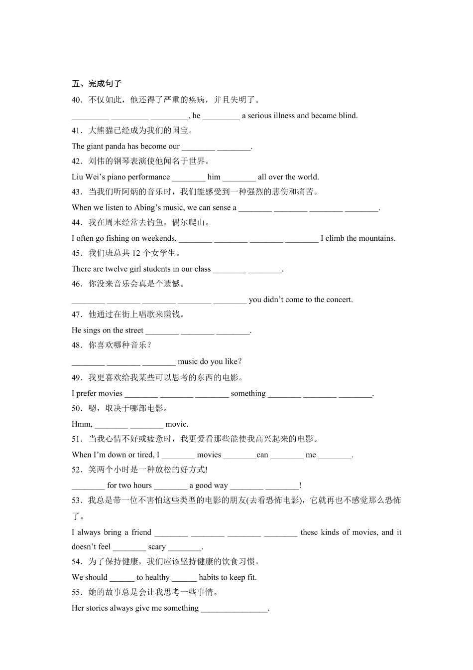 Unit9【刷基础】(词法句法过关练)九年级英语全一册单元模块满分必刷题人教版含答案.pdf_第3页