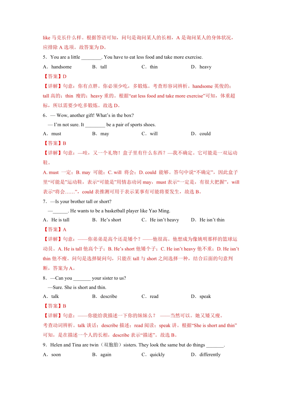 Unit9A卷-夯实基础【单元测试】七年级英语下册分层训练AB卷人教版解析版_new.pdf_第2页