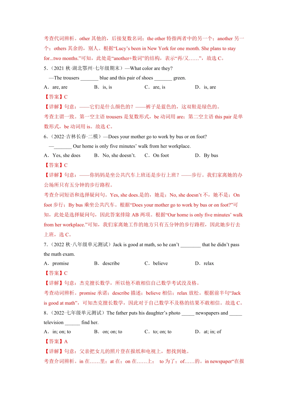 Unit9B卷-能力提升【单元测试】七年级英语下册分层训练AB卷人教版解析版_new.pdf_第2页