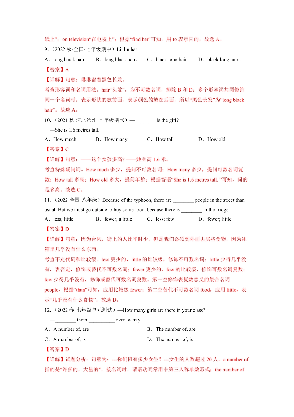 Unit9B卷-能力提升【单元测试】七年级英语下册分层训练AB卷人教版解析版_new.pdf_第3页