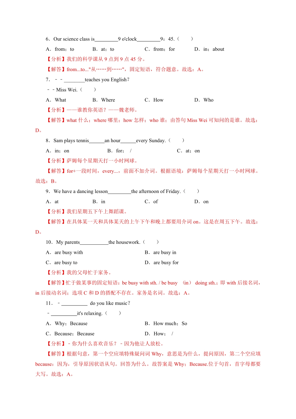 Unit9B卷-提升能力解析版【单元测试】2023七年级英语上册分层训练AB卷人教版.pdf_第2页