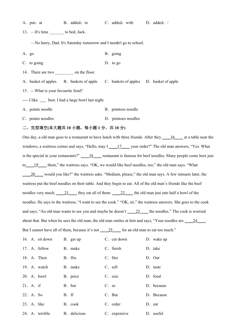 Unit8易错综合练习八年级英语上册单元重难点易错题精练人教版含答案.pdf_第2页