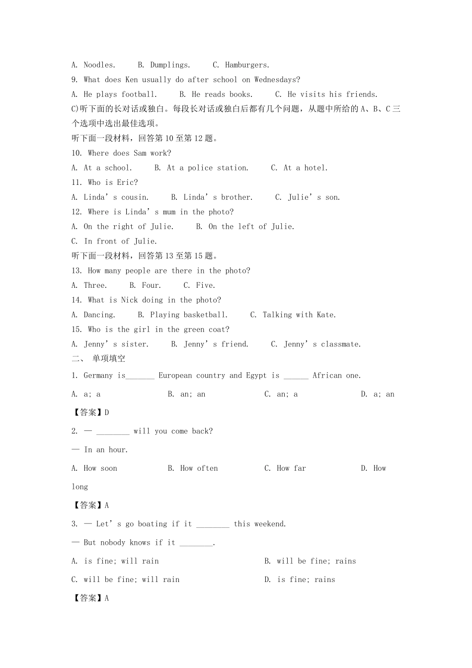 2021-2022学年天津市和平区七年级上册期末英语试卷及答案.pdf_第2页