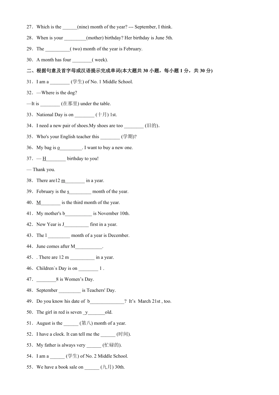 Unit8单元重点单词词组短语句型精练七年级英语上册单元重难点易错题精练人教版含答案.pdf_第2页