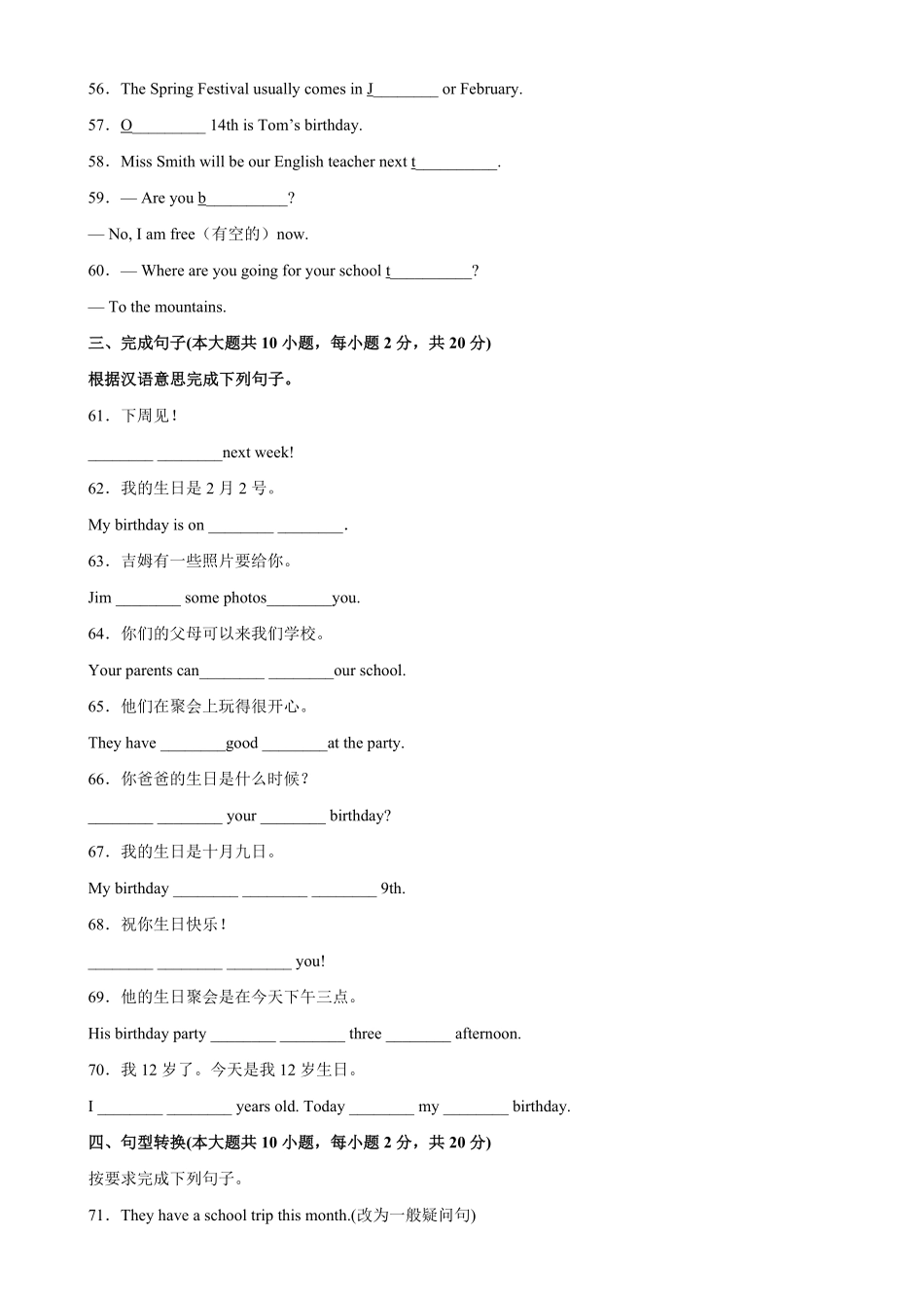 Unit8单元重点单词词组短语句型精练七年级英语上册单元重难点易错题精练人教版含答案.pdf_第3页