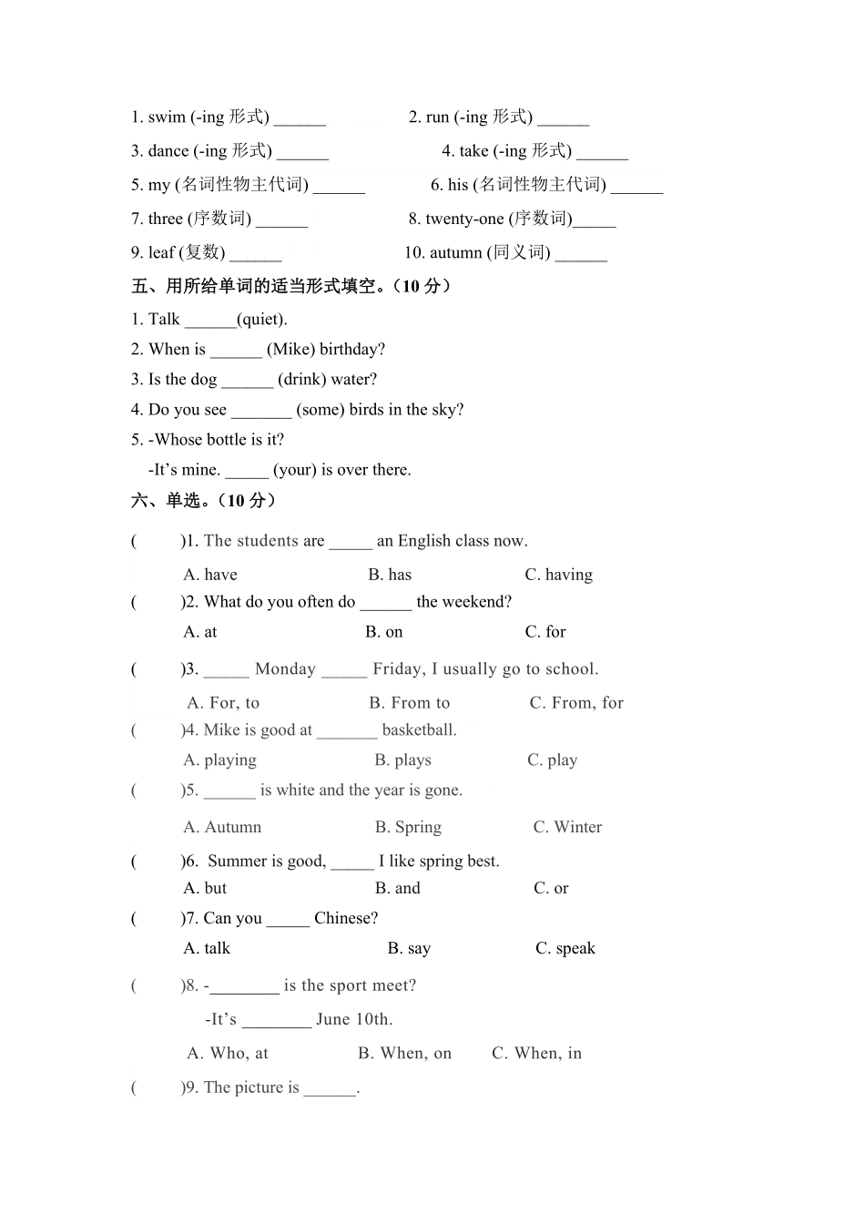 人教PEP版英语【闯关冲刺笔试卷】五年级下册期末检测卷四含答案.pdf_第2页