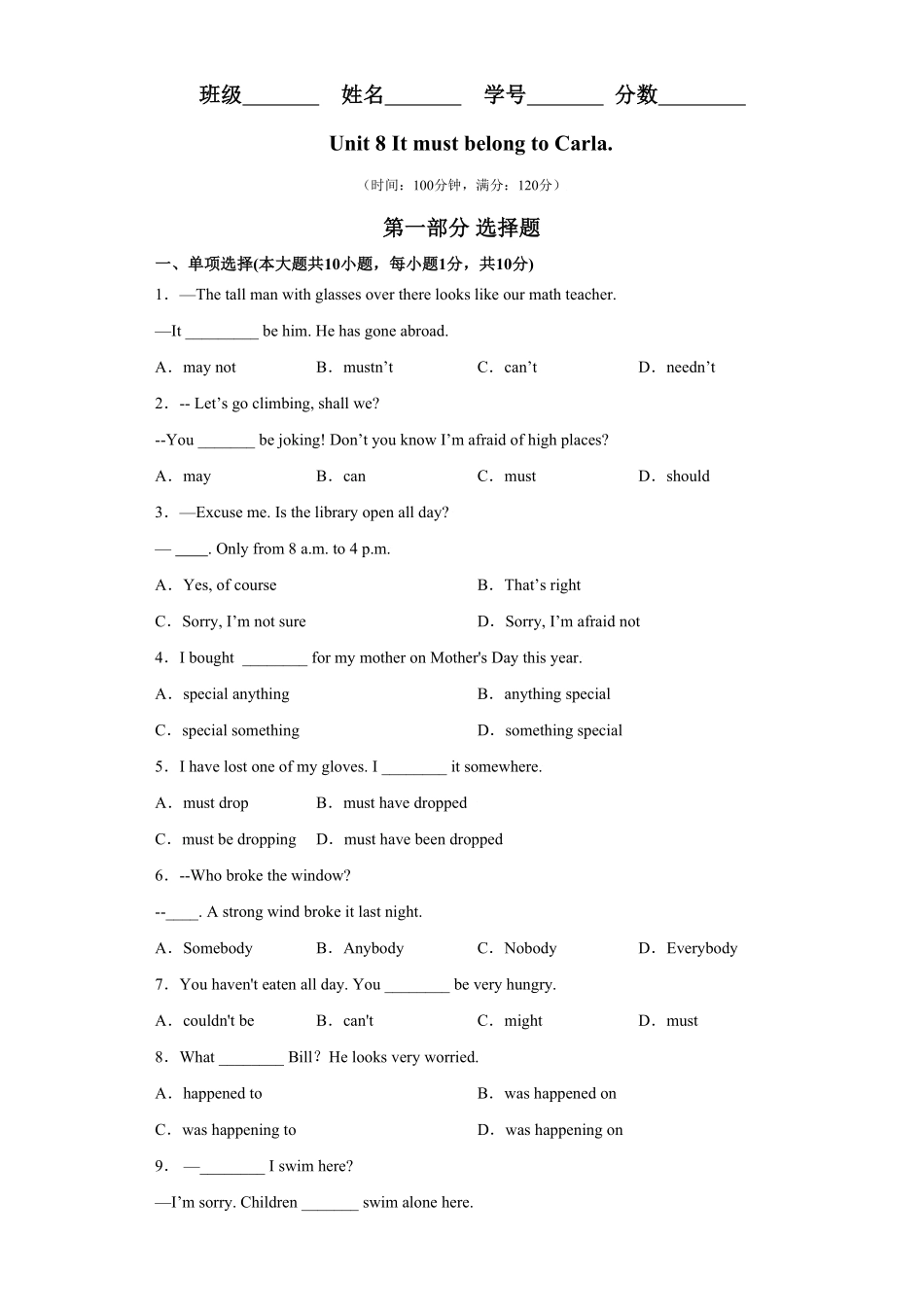 Unit8九年级英语全一册单元重难点易错题精练人教版含答案.pdf_第1页