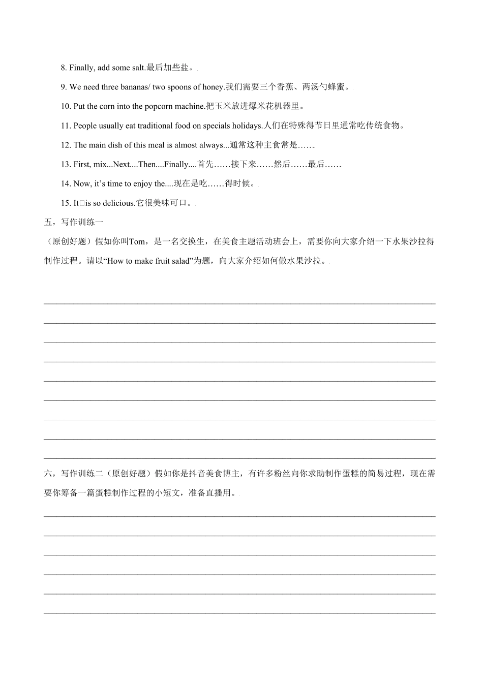 Unit8写作主题：Describeprocesses年八年级英语上册单元主题写作人教版含答案.pdf_第3页