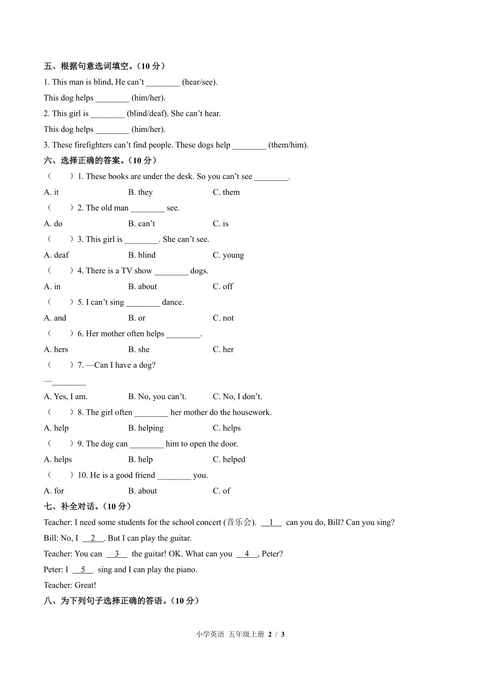 外研版三年级起点小学英语五年级上册Module7单元测试02含答案解析.pdf_第2页