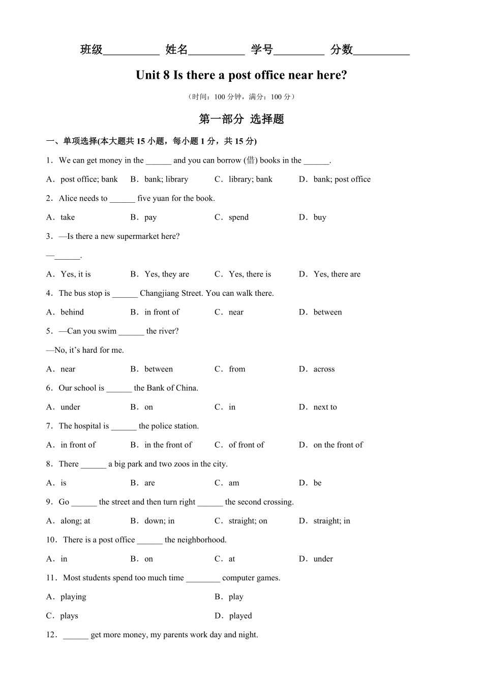 Unit8单元易错综合测试七年级英语下册单元重难点易错题精练人教版含答案.pdf_第1页