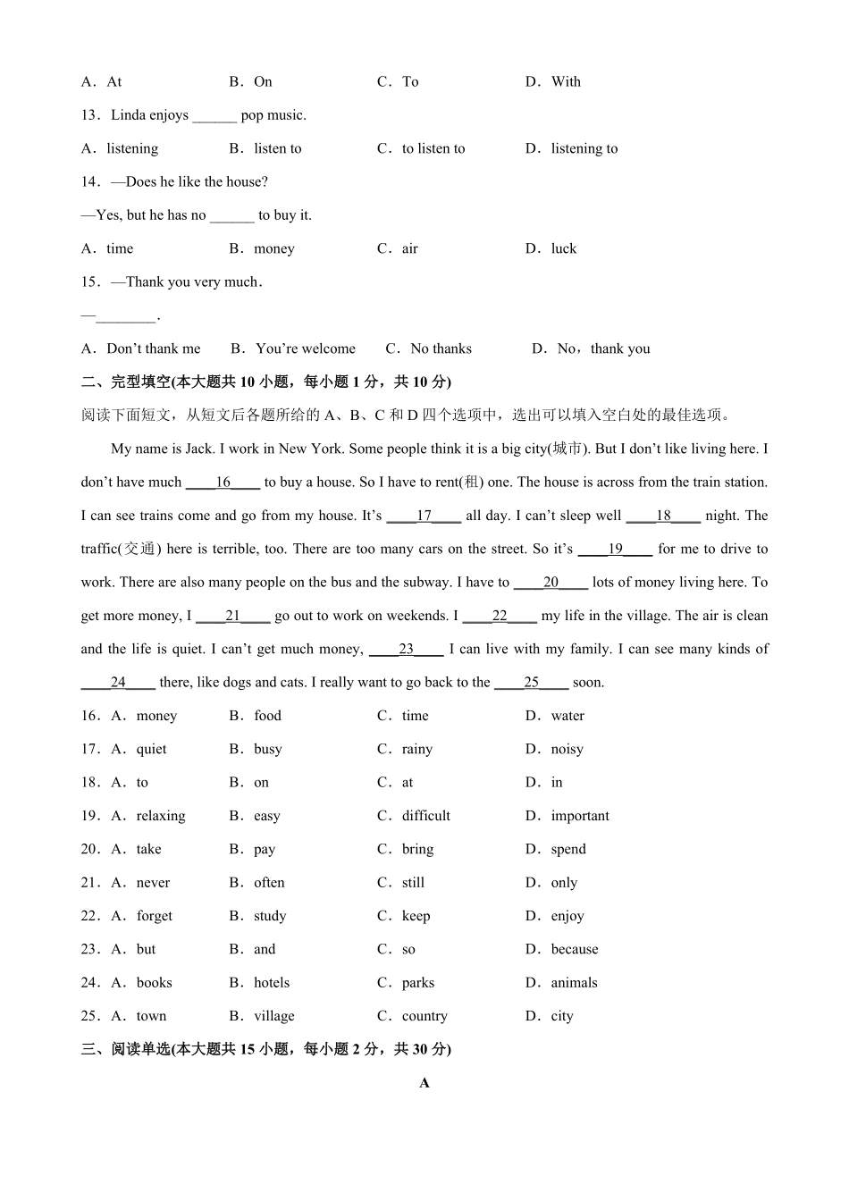 Unit8单元易错综合测试七年级英语下册单元重难点易错题精练人教版含答案.pdf_第2页