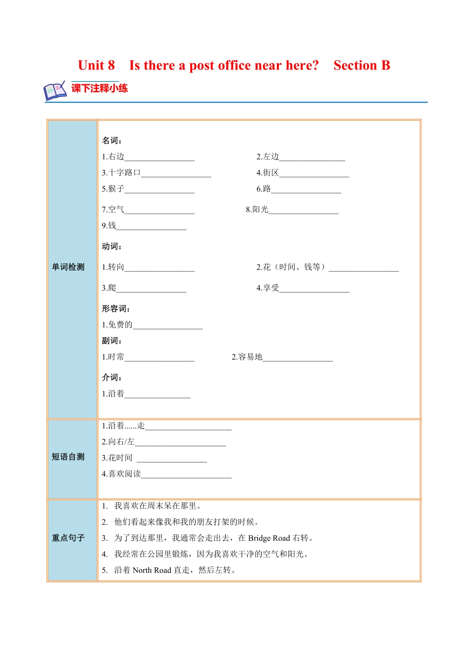 Unit8SectionB七年级英语下册课后培优分级练人教版解析版.pdf_第1页