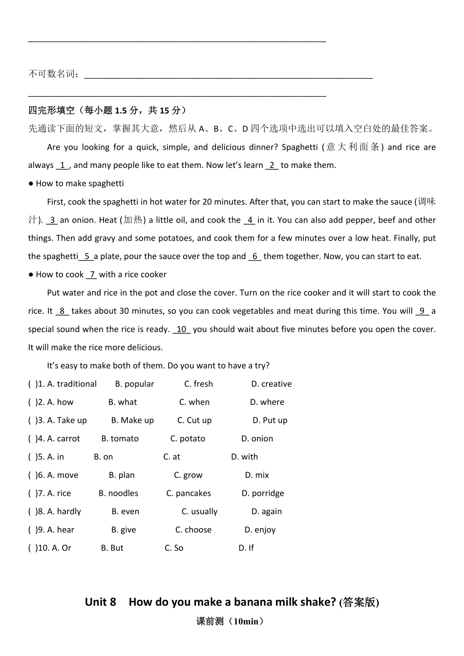 Unit8单词词组默写年人教版八年级上册英语含答案.pdf_第2页