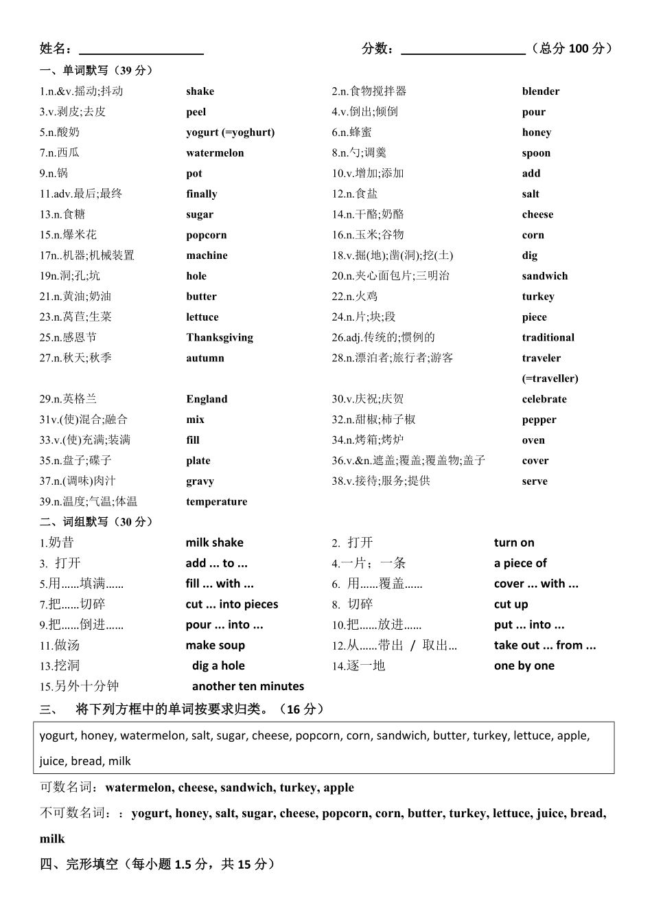 Unit8单词词组默写年人教版八年级上册英语含答案.pdf_第3页