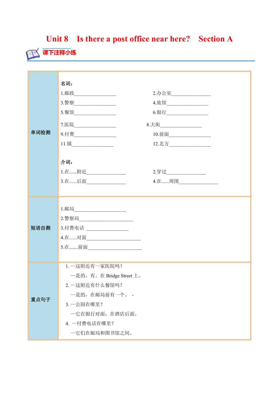 Unit8SectionA七年级英语下册课后培优分级练人教版解析版.pdf_第1页