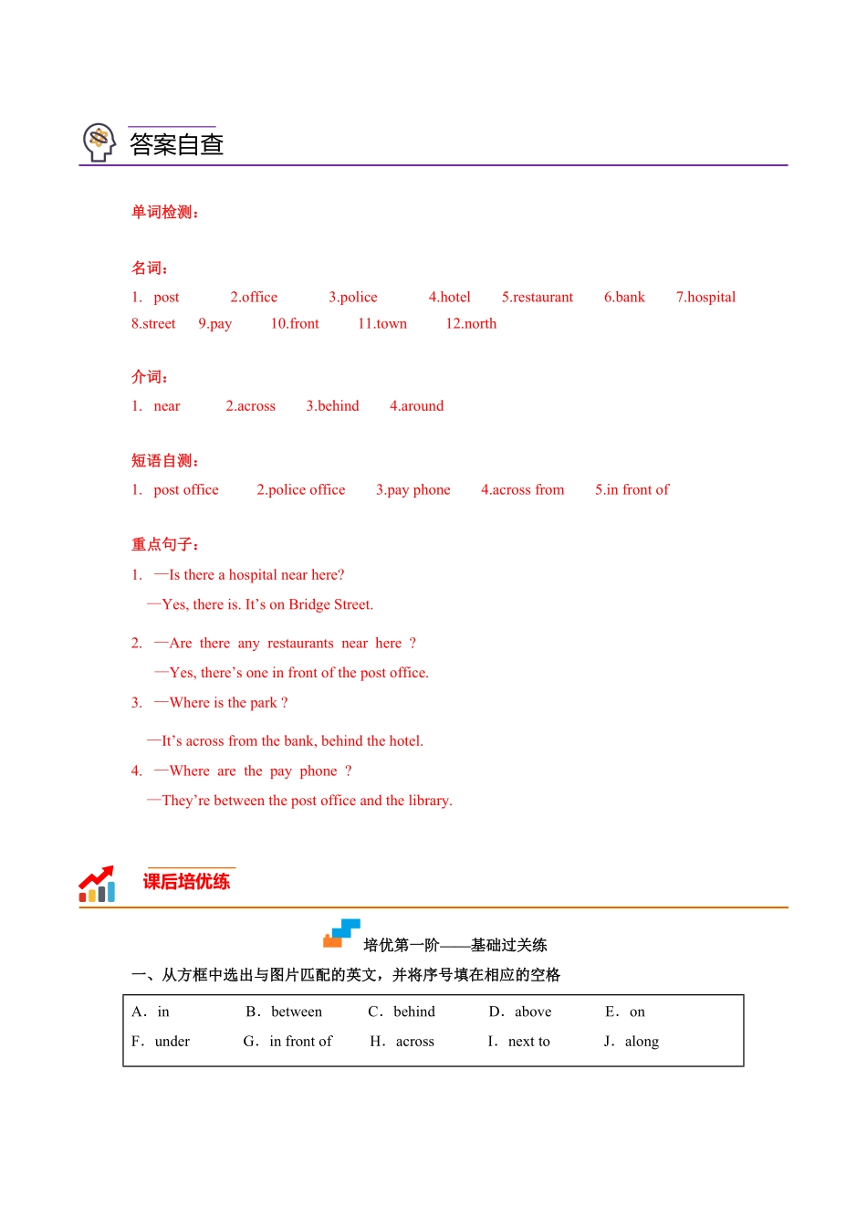 Unit8SectionA七年级英语下册课后培优分级练人教版解析版.pdf_第2页