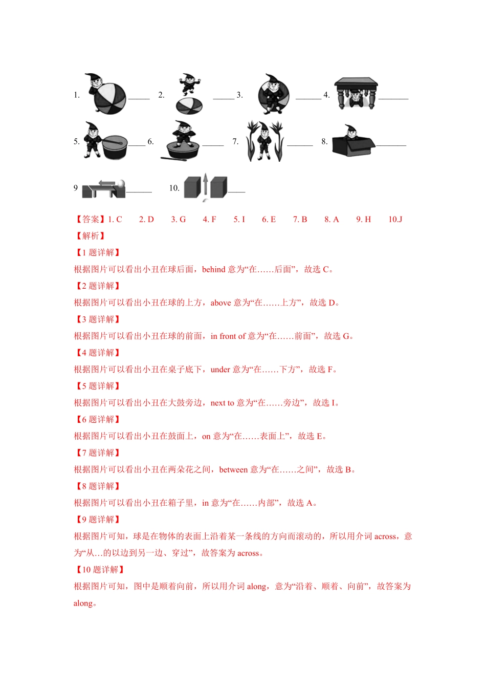 Unit8SectionA七年级英语下册课后培优分级练人教版解析版.pdf_第3页