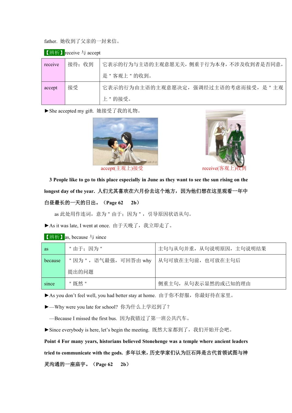 Unit8SectionB【精品课】九年级英语全一册自学手册人教版含答案.pdf_第2页