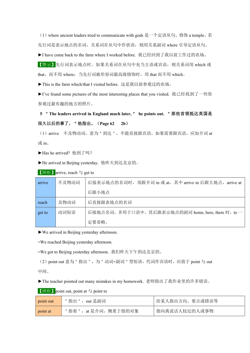 Unit8SectionB【精品课】九年级英语全一册自学手册人教版含答案.pdf_第3页